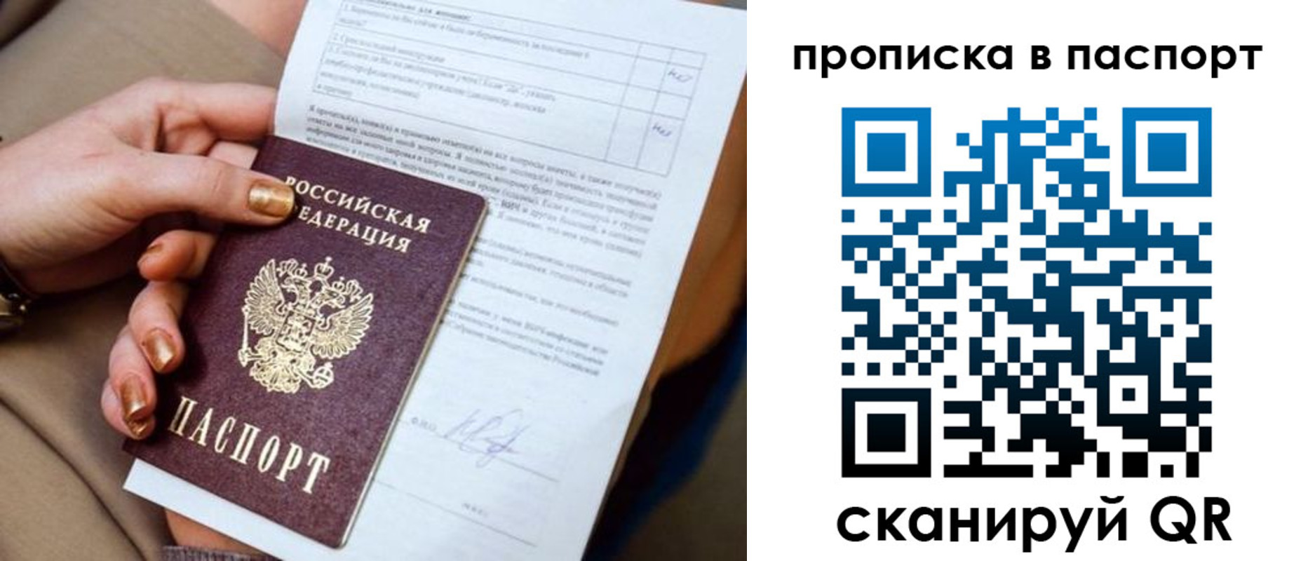 временная прописка в Шахунье